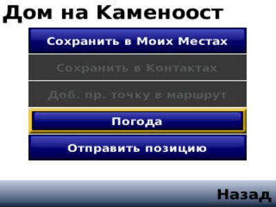 Garmin Mobile XT обновился до версии 5.0
