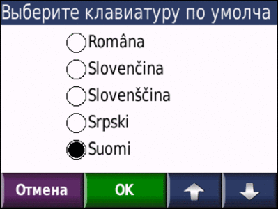 Garmin nuvi: навигация по Европе. Настройки GPS навигатора