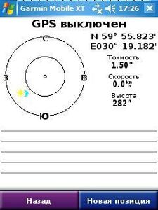 GPS картография в качестве справочника на примере GPS навигатора Garmin Mobile XT GPS картография в качестве справочника на примере GPS навигатора Garmin Mobile XT