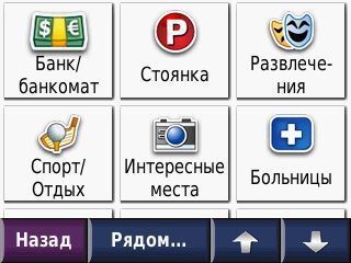 Что надо знать о навигаторах Garmin Nuvi