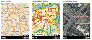 Мобильные Яндекс.Карты для шести мобильных платформ