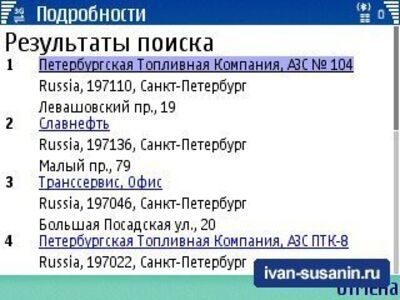 Обновление Карты Google Mobile для symbian S60 Обновление Карты Google Mobile для symbian S60
