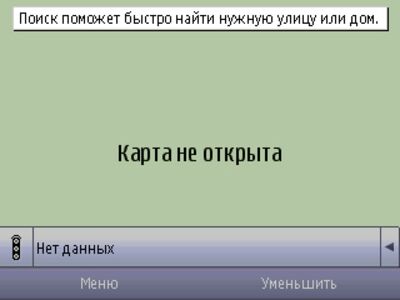 Мобильный Яндекс-Карты и GPS навигаторы