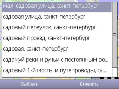 Мобильный Яндекс-Карты и GPS навигаторы