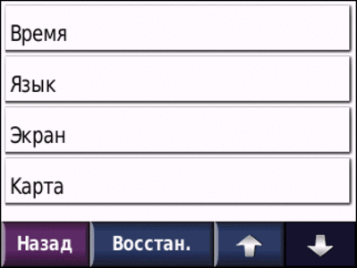 Garmin nuvi: навигация по Европе. Настройки GPS навигатора