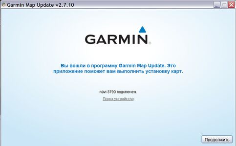 Инструкция по обновлению карт CN Russia NT - Navicom с сайта garmin.com Инструкция по обновлению карт CN Russia NT - Navicom с сайта garmin.com