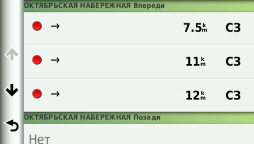 Яндекс Пробки для Garmin Яндекс Пробки для Garmin
