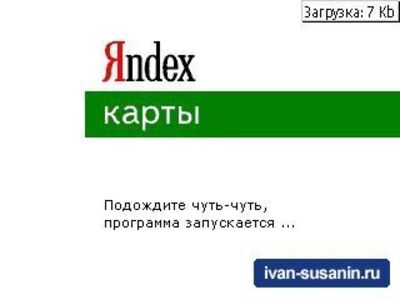 Мобильные Яндекс.Карты теперь не требуют интернет-трафика