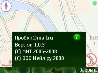 Пробки@MAIL.RU для смартфонов и КПК