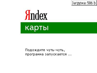 Мобильный Яндекс-Карты и GPS навигаторы