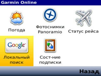 Garmin Mobile XT обновился до версии 5.0