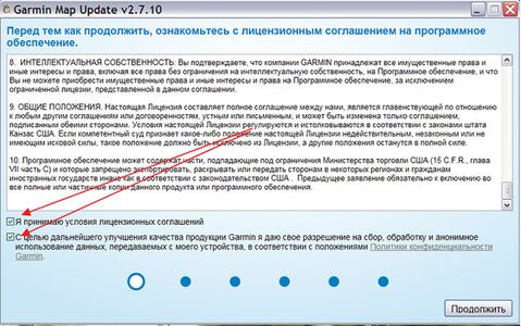 Инструкция по обновлению карт CN Russia NT - Navicom с сайта garmin.com Инструкция по обновлению карт CN Russia NT - Navicom с сайта garmin.com