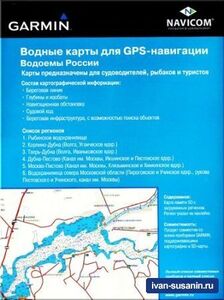 Водные GPS карты для навигации -