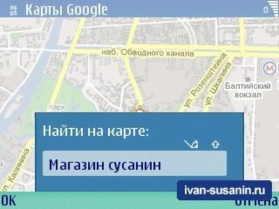 Обновление Карты Google Mobile для symbian S60 Обновление Карты Google Mobile для symbian S60