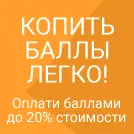 Бонусная программа