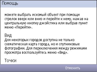 Мобильный Яндекс-Карты и GPS навигаторы