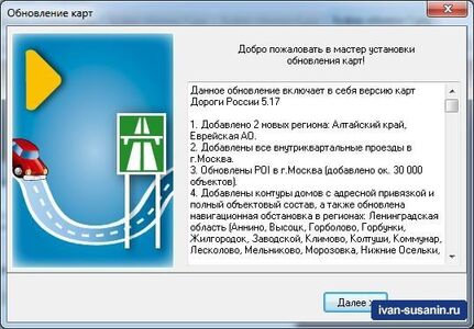 Инструкция по обновлению карт для Гармин с помощью программы Map Updater