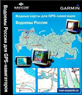 Водные GPS карты для навигации - "Водоемы России"