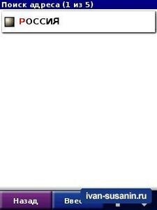 GPS картография в качестве справочника на примере GPS навигатора Garmin Mobile XT GPS картография в качестве справочника на примере GPS навигатора Garmin Mobile XT