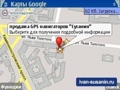 Обновление Карты Google Mobile для symbian S60 Обновление Карты Google Mobile для symbian S60