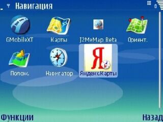 Мобильный Яндекс-Карты и GPS навигаторы