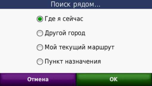 Полезные советы по работе с картами Garmin