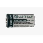 Аккумуляторная батарея rcr123 artelv 3.7v li-ion 750 mah (n_artelv_accu). Артикул: N_artelv_accu