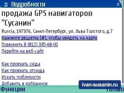 Обновление Карты Google Mobile для symbian S60 Обновление Карты Google Mobile для symbian S60