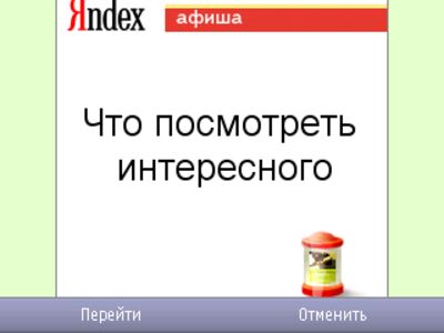 Мобильный Яндекс-Карты и GPS навигаторы