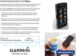 Некоторые подробности о грядущем Garmin Nuvifone