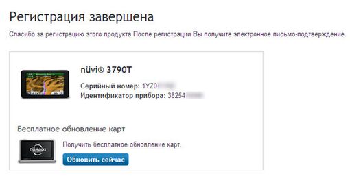 Инструкция по обновлению карт CN Russia NT - Navicom с сайта garmin.com Инструкция по обновлению карт CN Russia NT - Navicom с сайта garmin.com