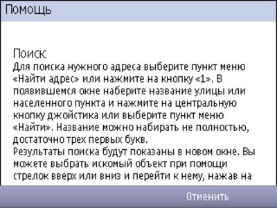 Мобильный Яндекс-Карты и GPS навигаторы